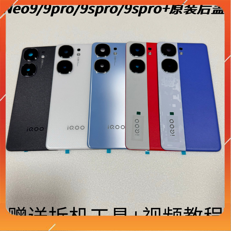 Nắp Lưng Vivo  IQOO Neo 9 / Neo 9 Pro / Neo 9S Pro / Neo9 S Pro Plus