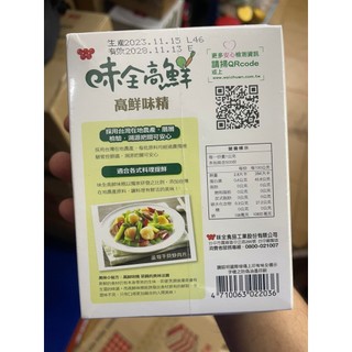 Hạt Nêm Cải Thảo Đài Loan 500g