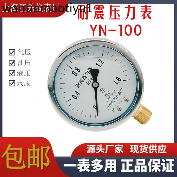 Thích hợp cho Đồng hồ đo áp suất chống sốc YN100 Đồng hồ đo áp suất nước Đồng hồ đo thủy lực Đồng hồ đo áp suất không khí Áp suất dầu