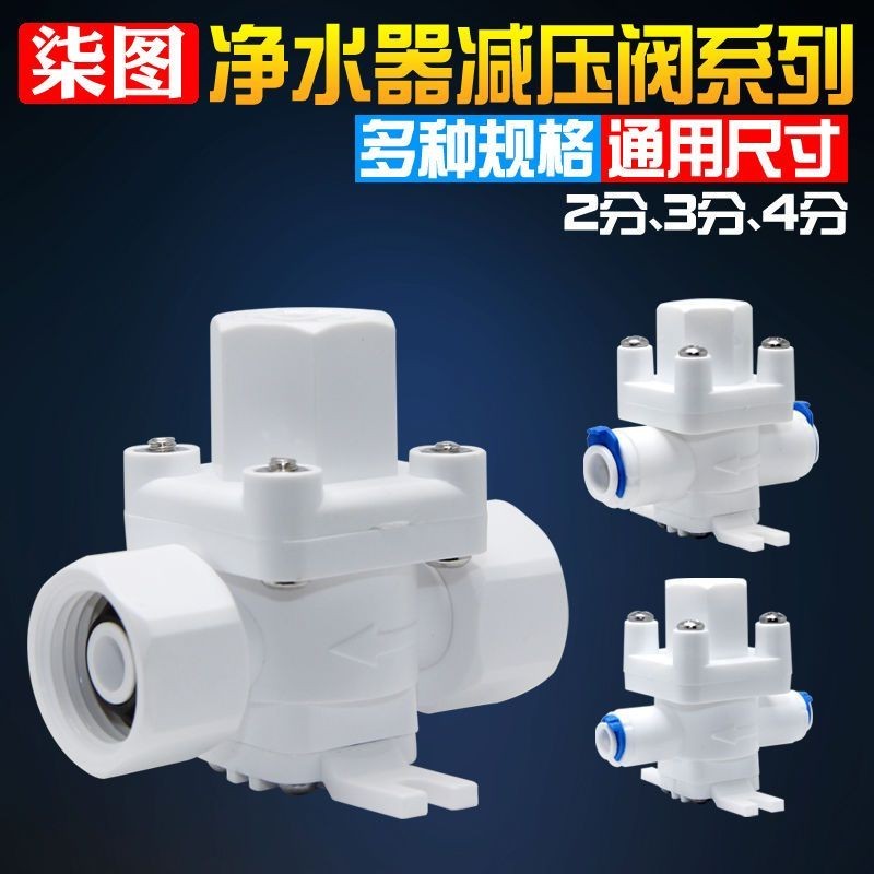 ❈ 🇾 ❈ ❈ 🍎 🍎 2 ✲ 3 ✲ 4 ❈ ❈ ❈ ❈ ❈ ❈ ❈ 🇾 ❈ ❈ ❈ ❈ ❈ ❈ ❈ ❈ ❈ ❈ ✲ ❈ Van giảm áp của máy lọc nước được chia