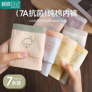 7 đồ lót đáy quần cotton nguyên chất dành cho nữ dành cho học sinh, giữa eo liền mạch mùa xuân hè