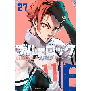 Sách ngoại văn: Blue Lock 27 (Japanese Edition)
