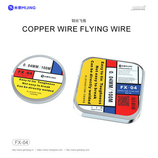  Mijing Đồng 0,04mm Bay Hàn Jumper FX-04 Cho Điện Thoại Di Động Máy Tính Bo Mạch Chủ Pin Cảm Ứng ID Nhảy Dây Dụng Cụ Sửa Chữa 