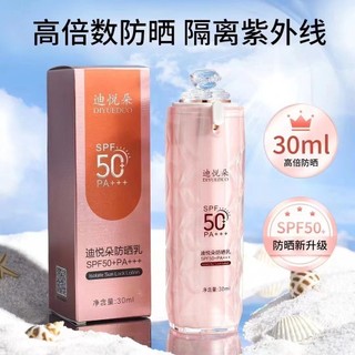 Kem dưỡng da chống nắng Diyueduo 50 lần Kem chống nắng chống tia cực tím Chống thấm mồ hôi Làm mới Kem chống nắng dưỡng ẩm không lành mạnh