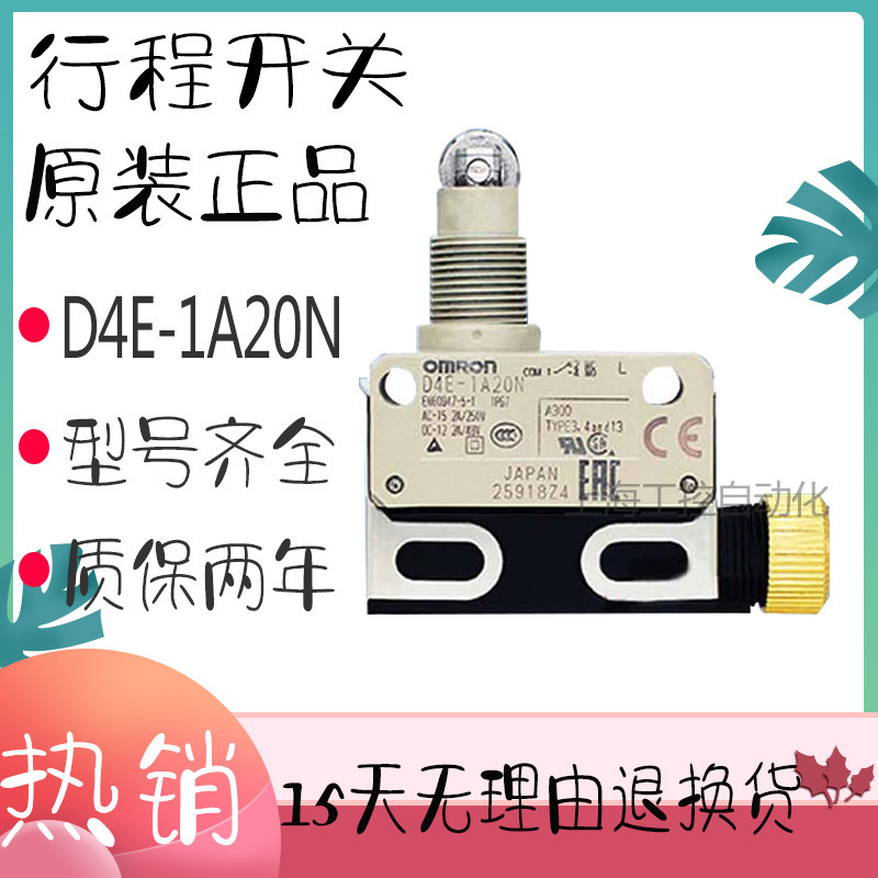 Công tắc giới hạn đột quỵ phong cách Omron D4E-1A20N 1D20N 1C20N 1B20N 2E20N 2A20