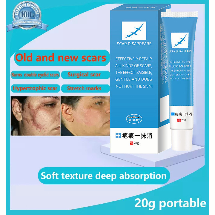 [CHÍNH HÃNG ] Kem Xóa Sẹo 20g Loại Bỏ Hiệu Quả Các Vết Sẹo Lâu Năm Sẹo Phẫu Thuật Phục Hồi Và