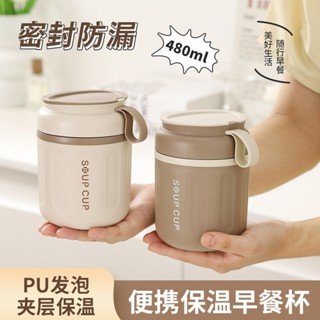  Bình ủ cháo inox Soup cup 480ml tặng kèm thìa cốc ủ cháo cho bé hộp đựng cháo giữ nhiệt inox 