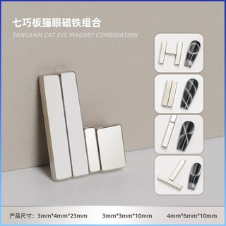 ⚡⚡COD Nail Art Nam châm mắt mèo đa năng 4 cái/1 bộ Làm móng tay Dải hiệu ứng mắt mèo Nam châm lỗ đen lạ mắt Nam châm sơn móng tay Mini Dễ dàng cất giữ Dụng cụ chuyên dụng làm móng