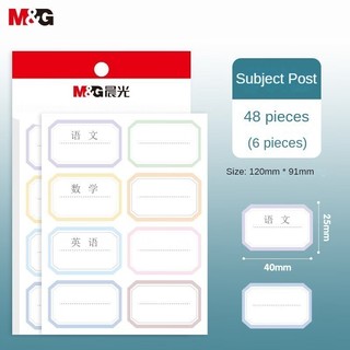 M&G Stationery Color Subject Stickers/class Stickers 48 Pieces Self-adhesive Name Stickers Stickers Primary School Students Textbook Handwritten Name Self-adhesive Stickers MG