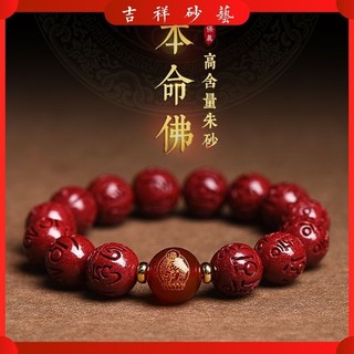 Cinnabar Six Words Truth Bracelet Female Animal Year Zodiac Hand Bracelet