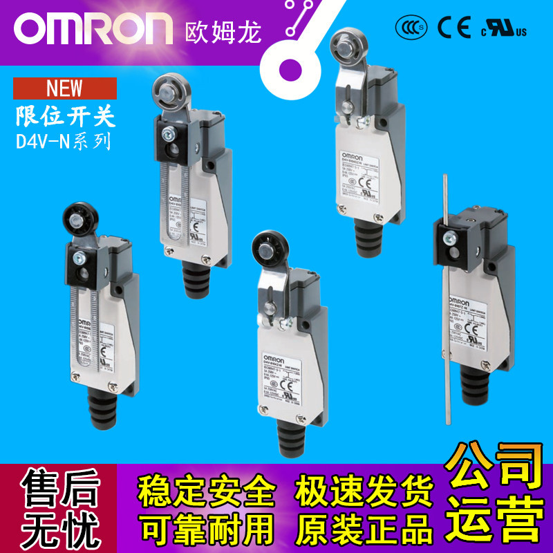 Công tắc giới hạn công tắc du lịch OMRON D4V-8108SZ-N / D4V-8104SZ-N / 8107Z-N