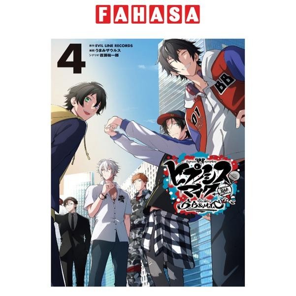 Division Rap Battle - side B.B & M.T.C+ 4 (Japanese Edition)