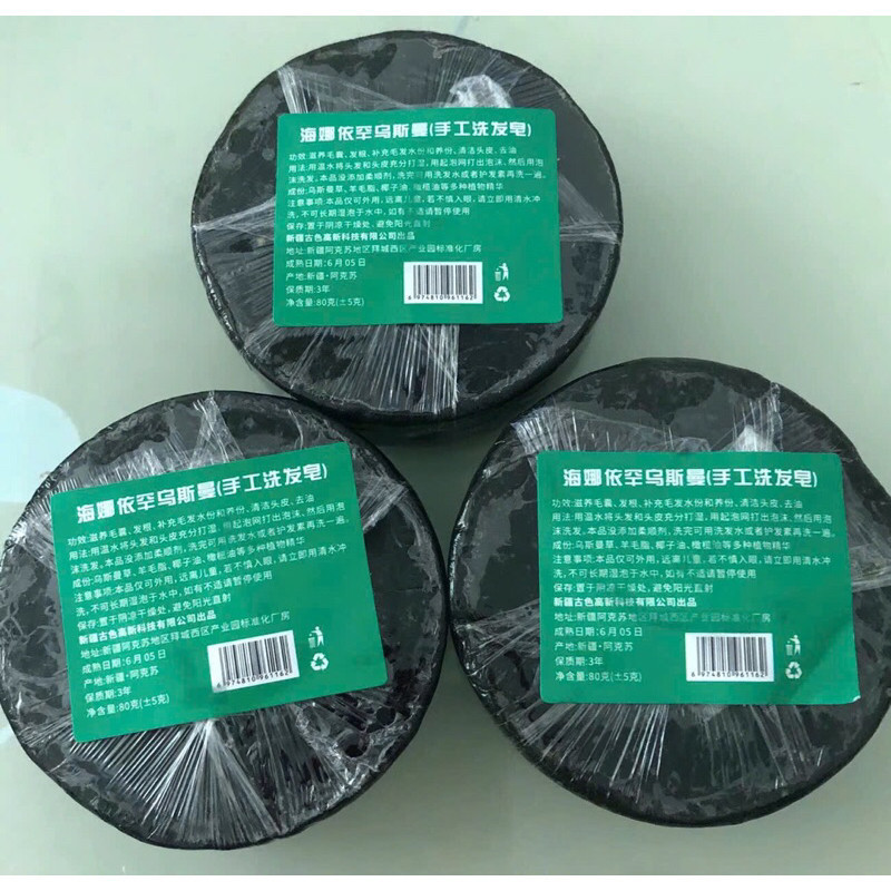 Xà Phòng Gội Đầu Usma Tân Cương Nguyên Chất 80G 