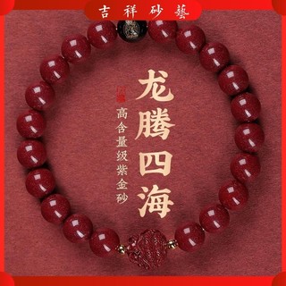 Cinnabar Vòng Tay Nam Nữ Tím Vàng Cát Cung Hoàng Đạo Rồng Thỏ Benming Phật Vòng Tay Benming Năm Chuyển Bảo Vệ Cơ Thể Hạt Phật