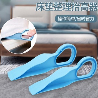 Dụng cụ nâng nệm, hỗ trợ trải ga giường màu xanh tiện lợi tiết kiệm thời gian