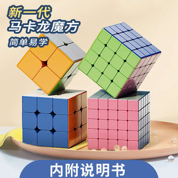 rubik rubik 3x3 gan Đồ chơi giáo dục trẻ em Rubik's Cube bậc ba dành cho người mới bắt đầu
