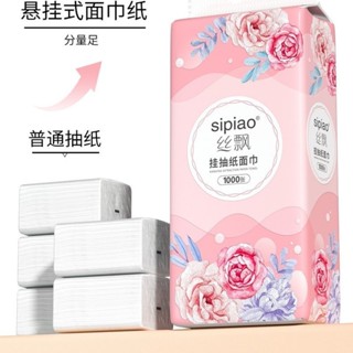 Thùng 10 Bịch Giấy Treo Đa Năng SIPAO Khăn Rút Treo Tường 4 Lớp mỗi bịch 1000 tờ dai mềm từ bột tre