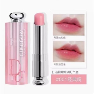 Son môi đổi màu Dior 1.4g
