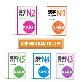 Sách - Kanji Masuta N1, N2, N3, N4, N5 (Bản đen trắng) (TN)