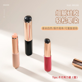 Papa Keo Gradient Smudge Silicone Stick Di Động Đa Năng Làm Móng Tay Bàn Chải Môi Dụng Cụ Làm Móng Tay