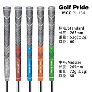 Golf pride mcc plus4 iron grip golf club grip tay cầm cao su cotton thread grip, grip gậy golf chất lượng