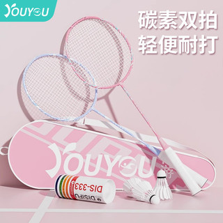 🔥Vợt Cầu Lông Nhẹ Sợi Carbon Chuyên Nghiệp Người Mới Bắt Đầu Bé Gái Bé Trai Người Lớn Bộ Vợt Đôi