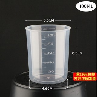 30 / 100ml nhựa trong suốt cốc đo nhỏ ml cân cốc đo học sinh tiểu học thiết bị thí nghiệm khoa học phổ biến khoa học