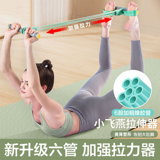 Đa Năng Bàn Đạp Căng Ngồi Hỗ Trợ Hộ Gia Đình Nâng Bụng Bàn Đạp Yoga Căng Dây