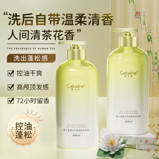 Dầu gội nước hoa Falling Snow Gardenia Chống gàu Kiểm soát dầu chống ngứa Lớp thô Làm sạch hương thơm lâu trôi