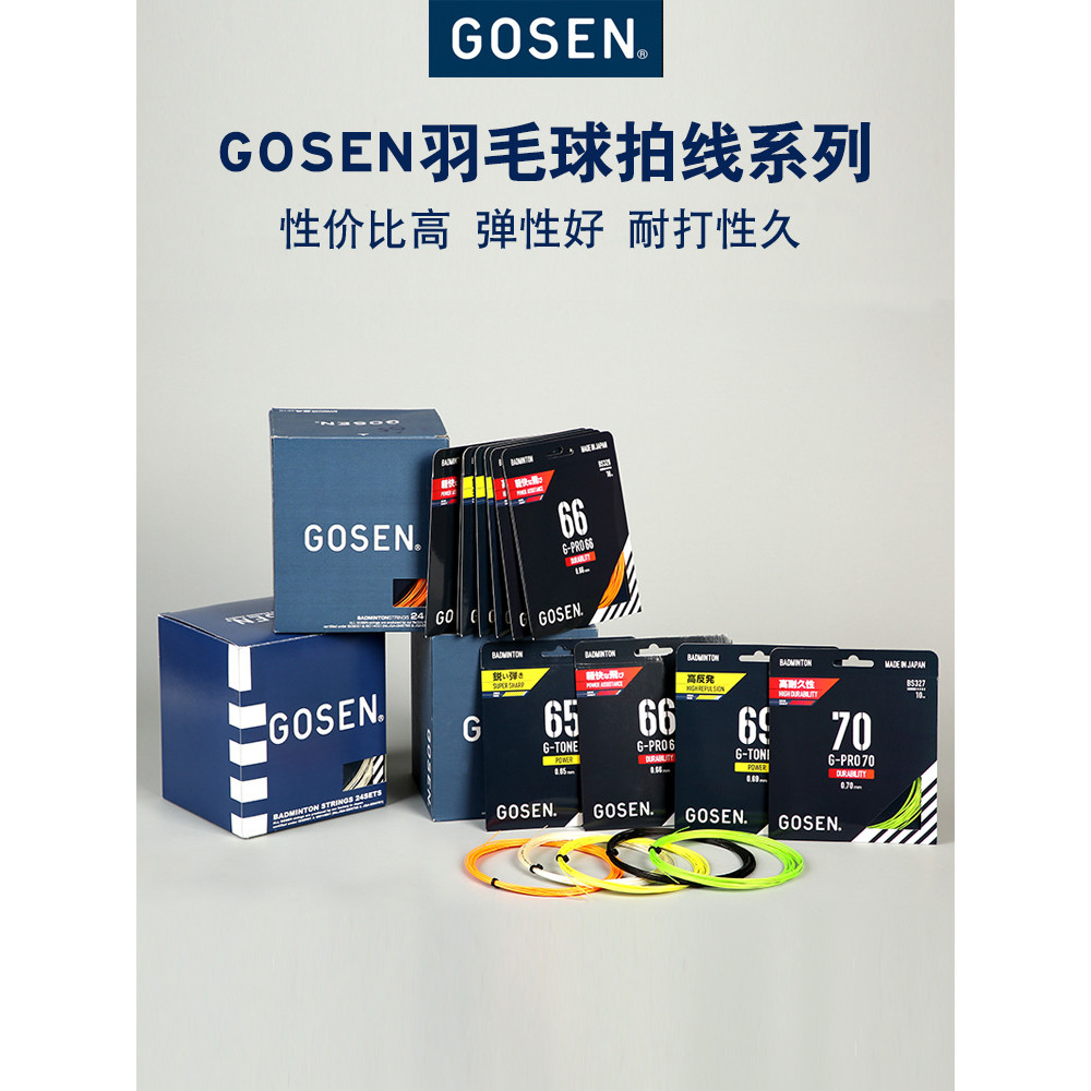 GOSEN Gaoshen RYZONIC58 65 Dây cầu lông Thunder Nhật Bản Âm thanh siêu bóng đàn hồi cao