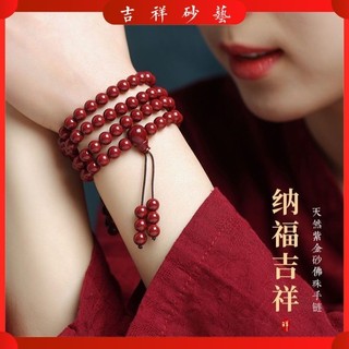 🔥 2024 Đại sư khai quang chiêu tài bảo vệ bình an Giới hạn tranh mua🔥Vòng Tay Chuỗi Hạt Đá Cinnabar  108 Phong cách Phật giáo