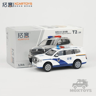 Xcartoys 1: 64 Tank 500 Xe mô hình xe mô hình cảnh sát thể thao