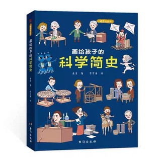 Lược sử khoa học ( bản bìa cứng )