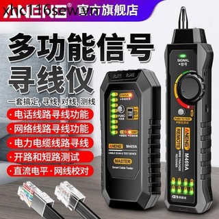 Line Finder Network Cable Detector Tester Network Line Finder Line Test On-off Crystal Head Tool Kiểm tra băng thông rộng
