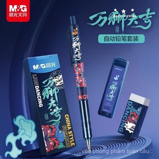 Bộ bút chì tự động Morning Glory Lion Series 0.5mm, chì không gãy, an toàn cho học sinh tiểu học