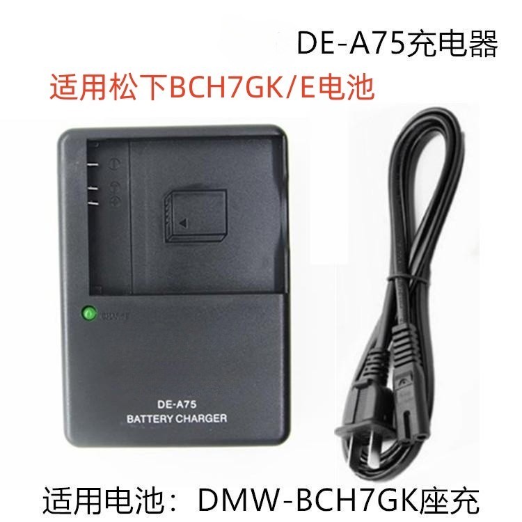 Camera kỹ thuật số tương thích với bộ sạc máy ảnh LUMIX Panasonic DMC-FP1 FP2 FP3 DEA75 / A76 DMW-BC