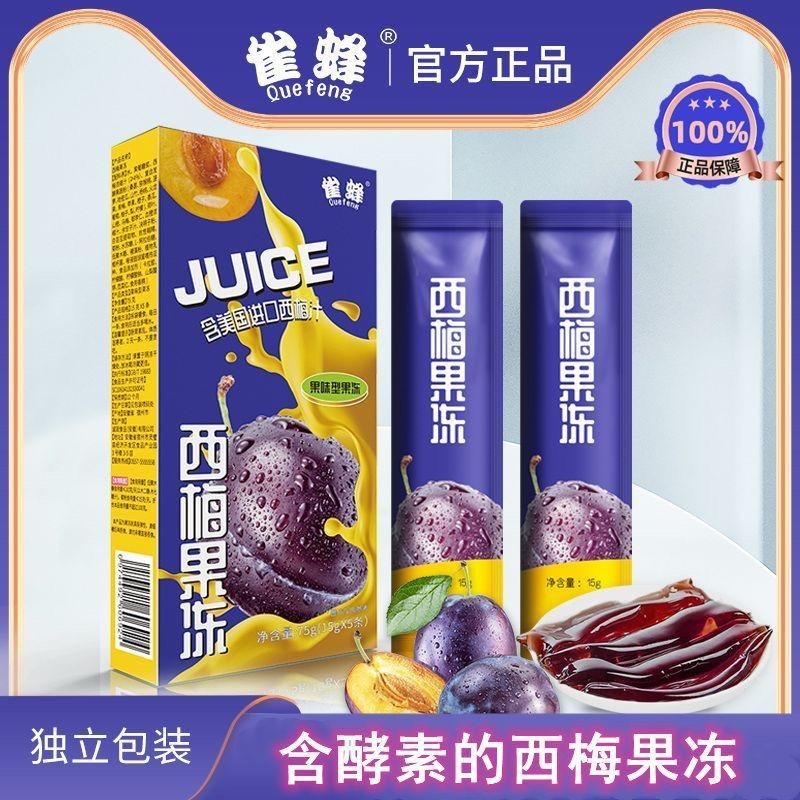 Chính hãng Sparrow Bee Enzyme Jelly Plum Jelly với nhập khẩu Nước ép mận Trái cây Táo bón rau củ Jelly Plum Puree Tăng cường jiaskj.vn