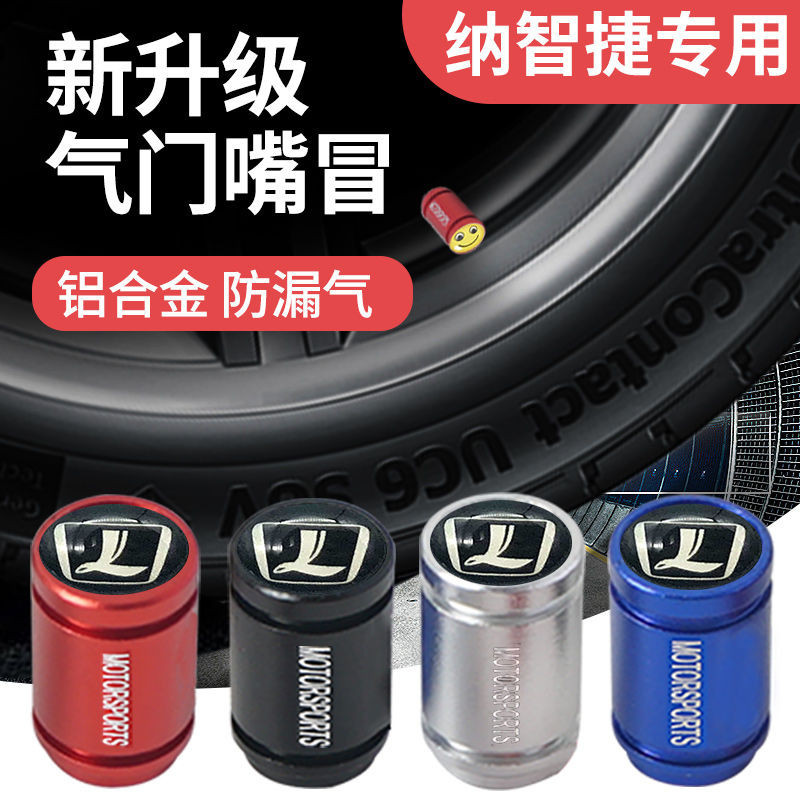 Vỏ lõi không khí lốp ô tô Nắp van độc đáo Vỏ van hợp kim nhôm chống rò rỉ Luxgen Luxgen u7 Lớn 7 U6 