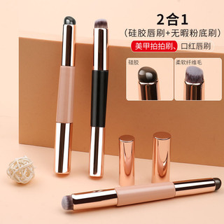 Silicone Lip Brush Powder Foundation Brush 2 trong 1 Portable Lip Brush Concealer Brush Nail Beauty Pat Pen Hai đầu Bruch Head có nắp Brush Dụng cụ làm đẹp