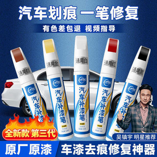 🔥 tiện dụng chất lượng cao 🔥 có hàng sẵn bút xoá vết xước ô tô Dành cho ô tô Sửa chữa sơn xe ô tô Tạo tác sửa chữa vết xước ☼Sơn Bút Sơn Xe Sơn Dấu Sửa Chữa Hiện Vật Ngọc Trai Trắng Đen Sơn Đa Năng Bút Sơn Đầu Xe Đặc Biệt☬
