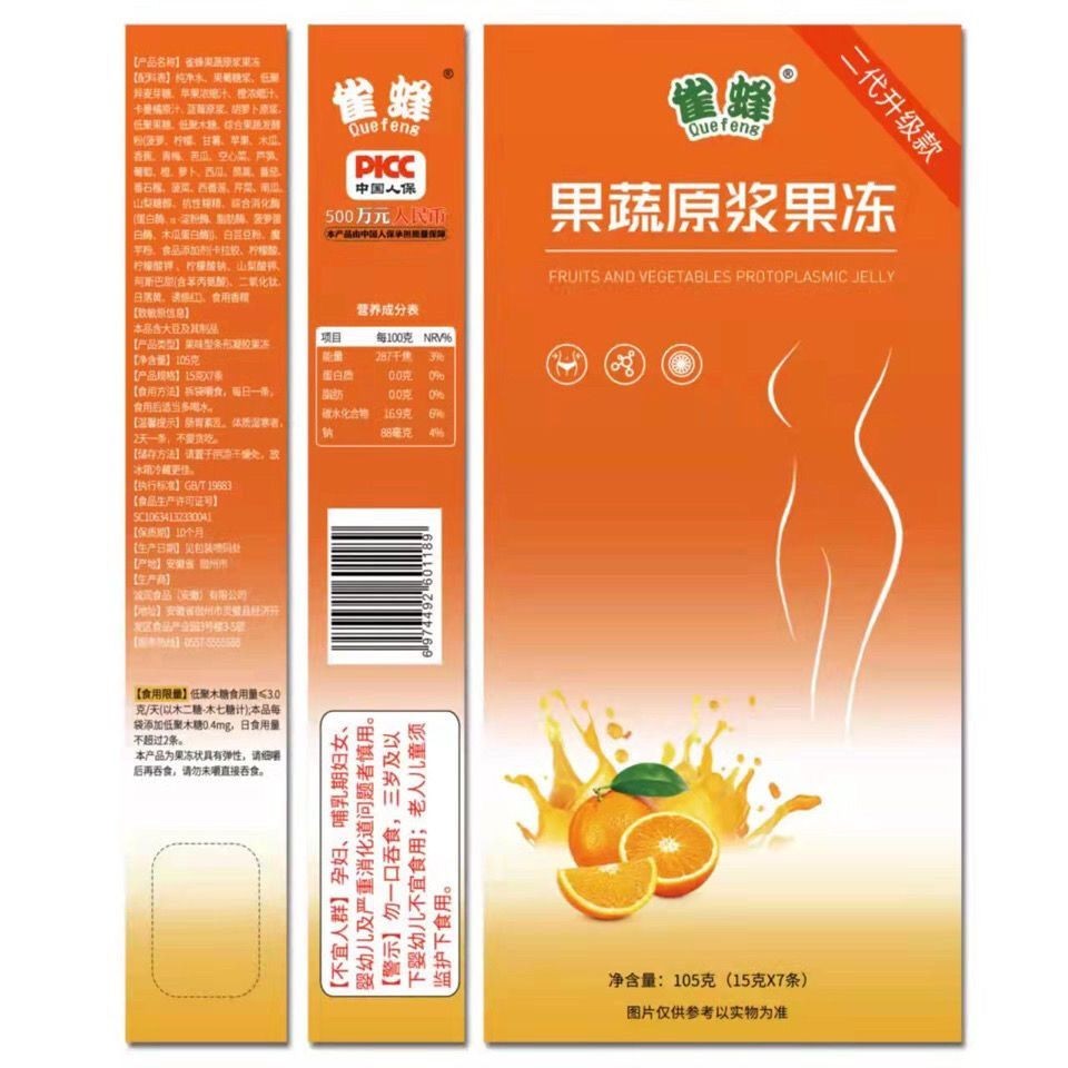 Sparrowbee Thế Hệ Thứ Hai Nâng Cấp Rau Củ Quả Nguyên Berry Thạch Trắng Thận Thạch Enzyme Thạch Hương Vị Trái Cây Thạch Cam Ngọt Thạch jiaskj.vn