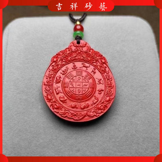 Vòng cổ  Mặt dây chuyền Cinnabar Cát Đỏ Jiugong Bagua Thương Hiệu Mặt Dây Chuyền Nam Nữ Phong Cách