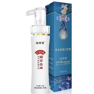 Jingxiutang Golden Edition Fragrant Mouth Toothpaste Baiyun Mountain Yellow Removing Bad Breath Fresh Oral Cavity V4GY