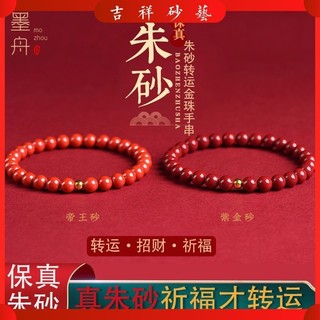 Cinnabar Nguyên Chất Tự Nhiên Tím Vàng Cát Chiến Quốc Đỏ Hoàng Đế Cát Vòng Tay Nam Nữ Cặp Đôi Chuyển Vàng Hạt Vòng Tay