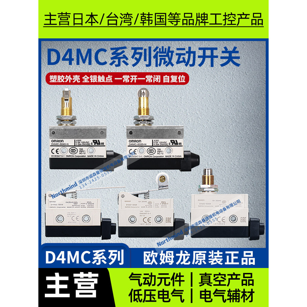 Công tắc đột quỵ Omron D4MC-5020-N 5040 / 5000 / 2000 / 2020 Đóng D4MC-1000