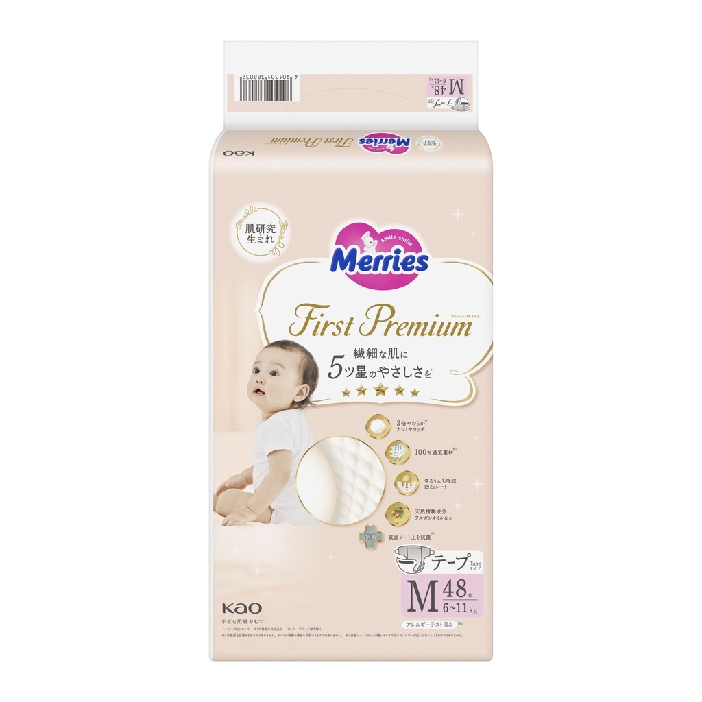 Quà - Tã dán Merries First Premium size M - 48 miếng (Cho bé 6-11kg)