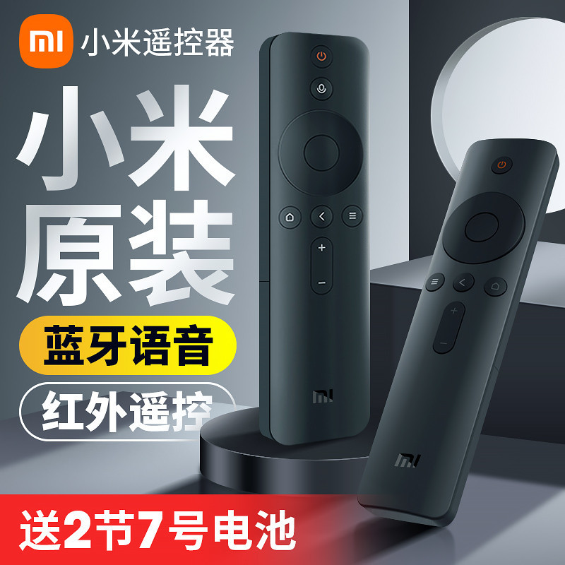 Thích hợp cho Xiaomi TV Bluetooth Điều khiển từ xa Hộp TV Set-Top Box Đa năng Hồng ngoại Điều khiển từ xa thông minh Xiaomi