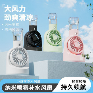 Xịt Máy Tính Để Bàn Tạo Độ Ẩm Hydrating Sạc USB Gió Cao Xoay Di Động Quạt Mini Văn Phòng Ngoài Trời