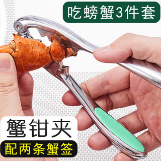 New Product#Crab Tools Eight Tools for Eatting Crabs Crab Tools Hairy Crab Tools Crab Tools Three-Piece Set Crab Needle Crab Pincer Crab Disassemble Tools4wu