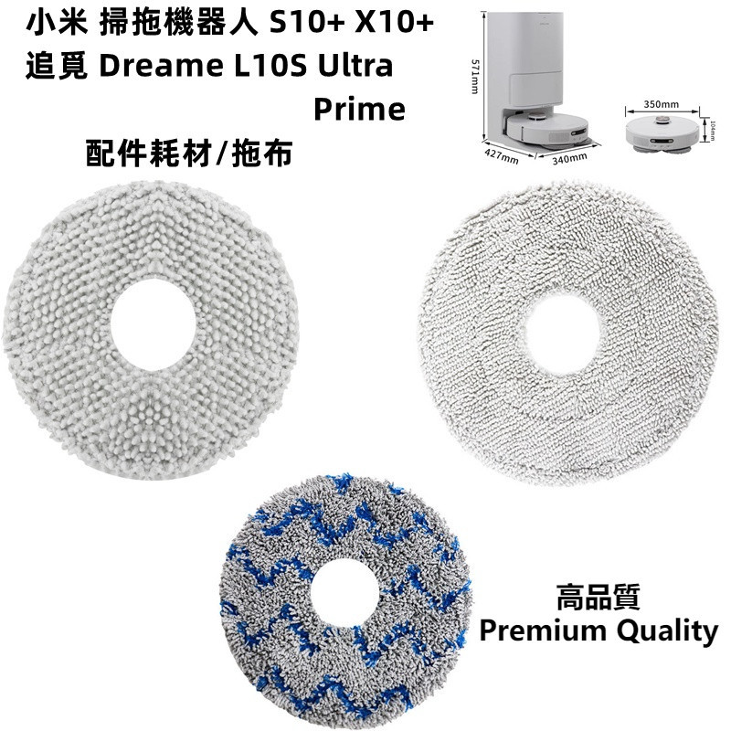 Xiaomi Robot Hút Bụi S10 + X10 + Dreame L10S Ultra Robot Hút Bụi Phụ Kiện Cây Lau Nhà